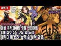 9월 업데이트 첩보 등장 영웅의 코믹스 능력 및 배경 상세한 분석!! 첩보 소식 총 정리 - 마블 퓨처 파이트(Marvel Futurefight)
