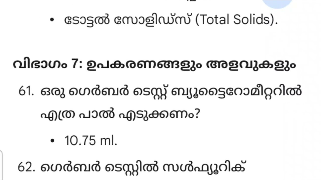 MALABAR MILMA PLANT ASSISTANT 
