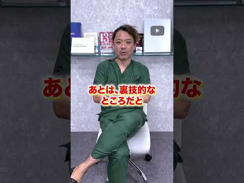 お医者さんと出会うためにはどこに行ったらいいですか?#shorts