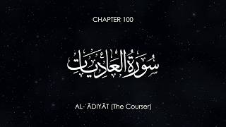 Surat Al-Adiyat | Badr Al-Turki | Chapter 100 | English, Urdu, and Bangla