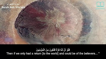 سورة الشعراء - سعد الغامدي - مترجم | Surah Ash Shu'ara - Saad Alghamdi - English subtitles