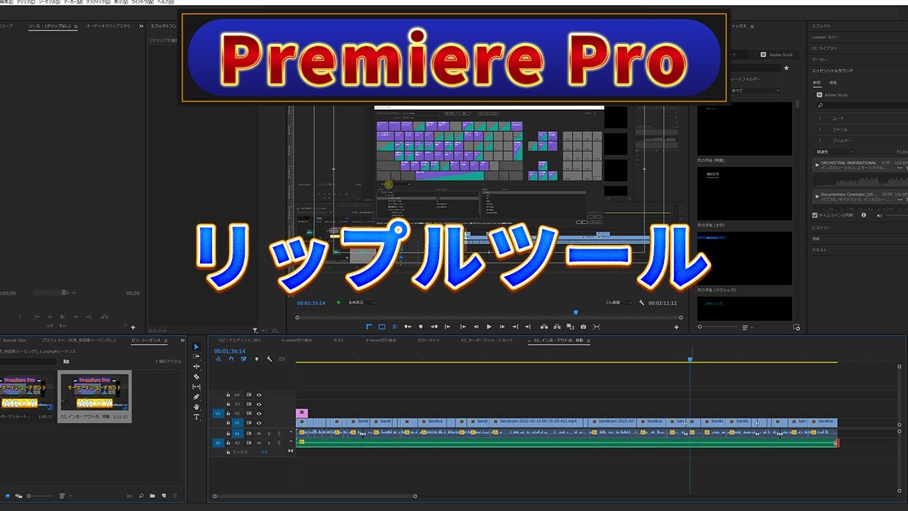 #63 リップルツール