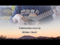 威風堂々 ☆ 平原綾香(オリジナル作曲者E.エルガー) ✨cover collab with Mei.K