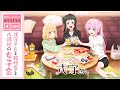 『可愛いだけじゃない式守さん』原作ショートエピソード ボイスドラマ④試聴版「式守さんと猫崎享と八満結の女子会」