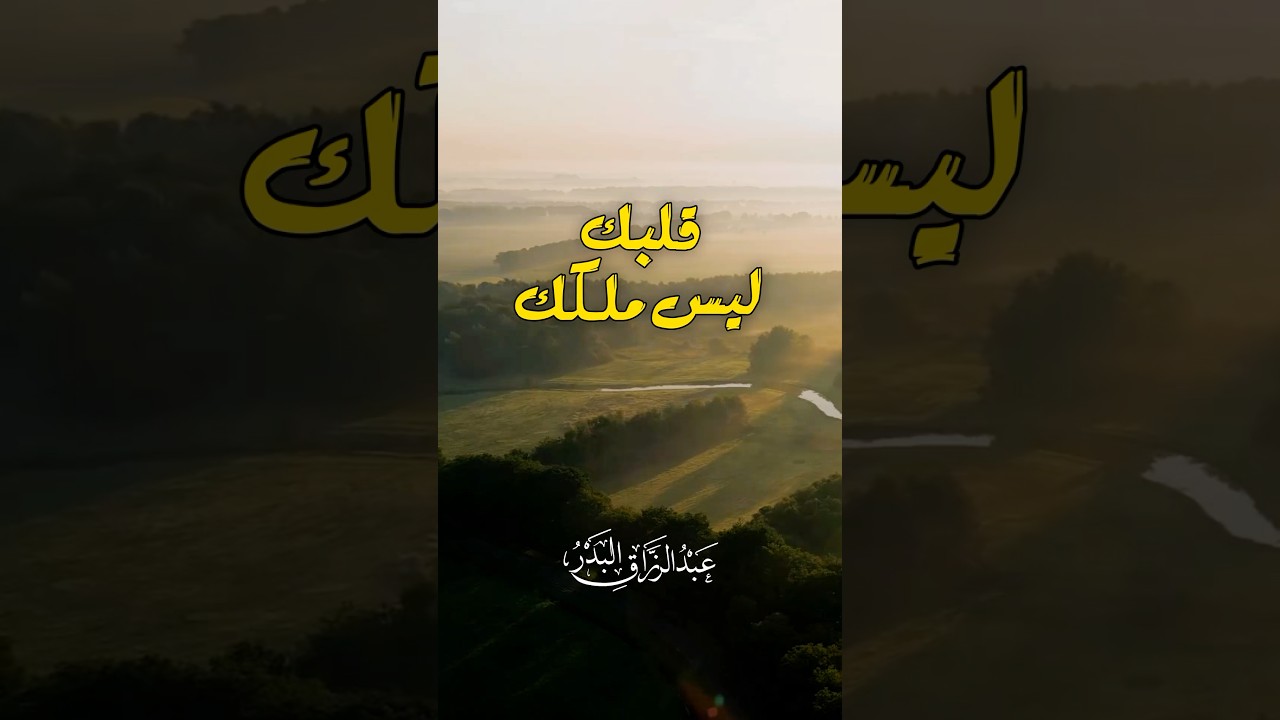 أحرص على هذه الدعوة العظيمة | الشيخ عبدالرزاق البدر