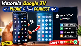 Motrola Google TV Ko Phone Se Kaise Connect Kare