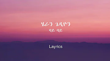 Heran Gediyon - Bye Bye (ባይ ባይ )  Lyrics