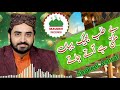Shakeel Ashraf Hit Naat Sharif - Be Talab Bheek Yahan Milti Hai Aatay Jatay - Munawar Records Mp3 Song