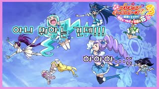 [극장판 프리큐어 올스타즈 DX 3 미래에 닿아라! 세계를 잇는☆무지갯빛 꽃] 1번 타자가 없으면 생기는 일.avi(*cc 자막*)