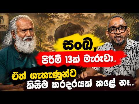 මහවැලිය නවත්තන්න බිලියන ගනන් වියදම් කරා - Prof. Sarath Kotagama | POWER HOUR | Gemunu Wanninayake
