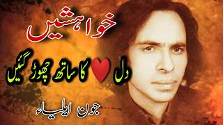 Ye Aziyat Barri Aziyat | Jaun Elia Depressed Poet | Whatsapp Status | Gham e Hijr