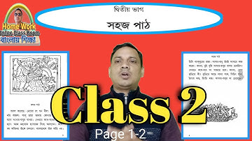 Sahaj Path 2 || Class 2 Sahaj Path Part 2 ।। Page 1-2 ।।  With Q & A ।। Homework Online Classroom.