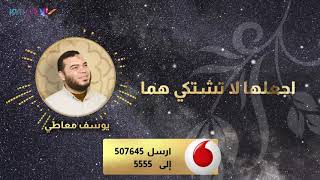 نغمات دينية - أجمل دعاء للأم - أمي يارب  للشيخ يوسف معاطي