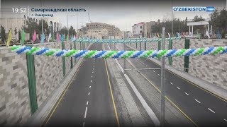 Сдача в эксплуатацию моста в Самаркандской области