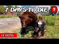 14  НОЧЬ ! 7 Days to Die АЛЬФА 19 ! #7 (Стрим 2К/RU)