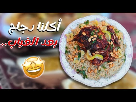 أول مرة ناكل فيها دجاج بعد حرمان طويل عملنا فتة غزاوية