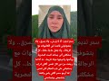 سمر نديم التحقيق مع دار زهرة مصر بسبب المخالفات