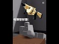 P 2 W主武器強度指數：3