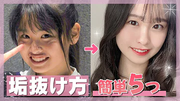 中学生女子メガネ前髪薄く見せる