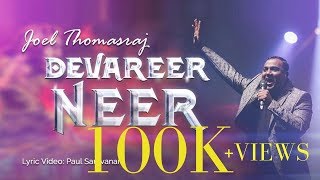 Vignette de la vidéo "Devareer Neer Sagalamum Seiya Vallavar - Joel Thomasraj"