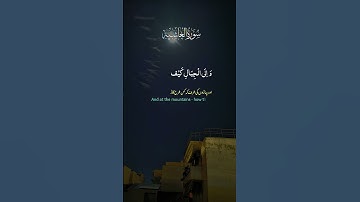 سورة الغاشية.عبد الباسط عبد الصمد 🌹 رحمه الله تعالى #مصر #اكسبلور #المغرب # ليك #تيك_توك
