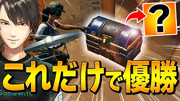 フォートナイト チート動画 フォートナイト チート動画