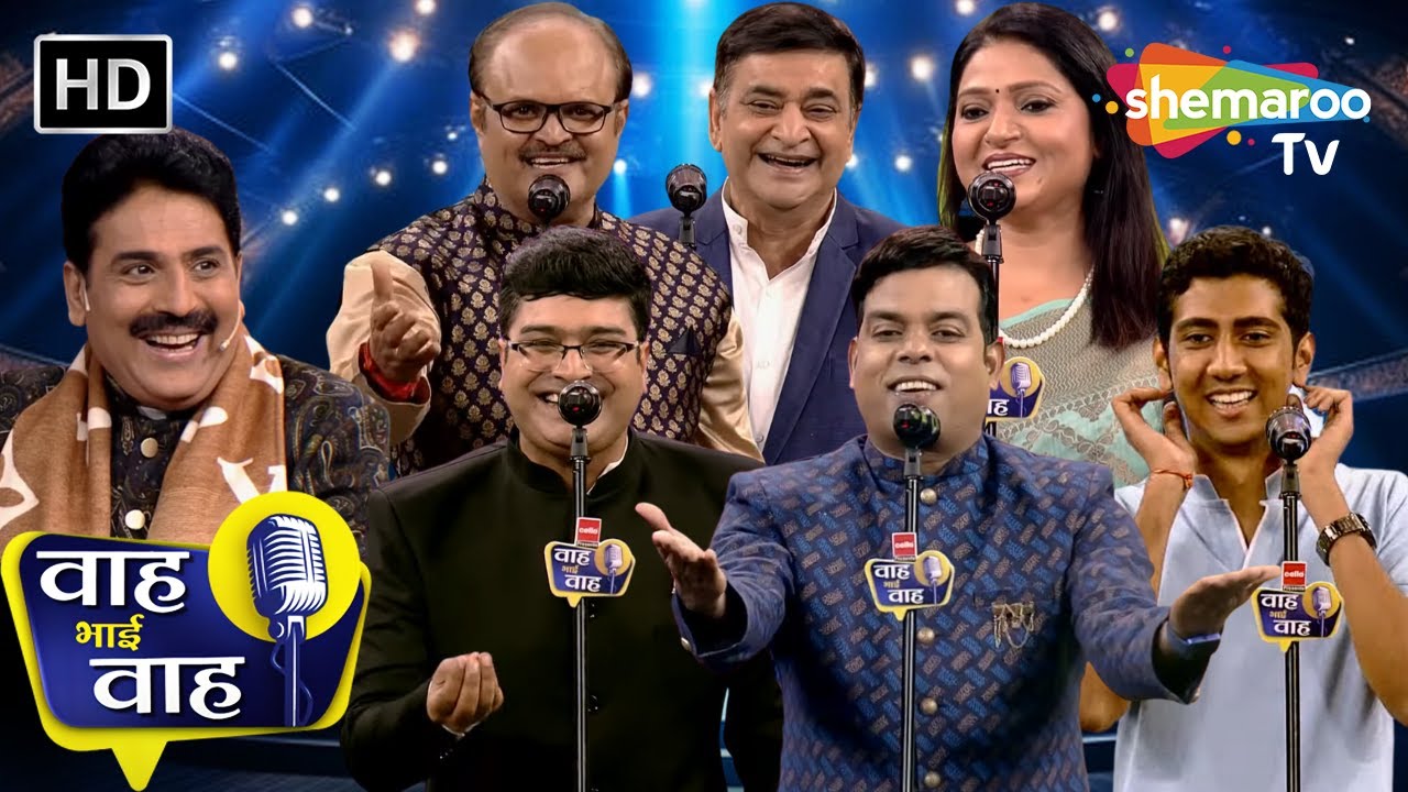 Episode 127 | जिंदगी भर रुलाया मुझे आपने | Waah Bhai Waah | Kavita | Shayari | Ghazal