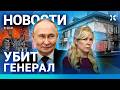 ⚡️НОВОСТИ | УБИТ ГЕНЕРАЛ | МОЩНЫЙ УДАР ПО УСТЬ-ЛУГЕ | 20 ЗАВОДОВ ВСТАЛИ | СМЕРТНАЯ КАЗНЬ В ИЗРАИЛЕ