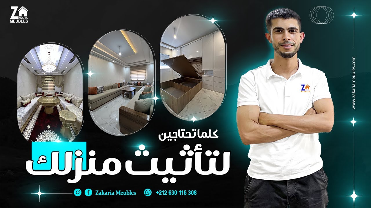 ✨كلما تحتاجين 🥰 لتأثيث منزلك🏠 ستجدينه عند زكرياء للآثاث 👌🏻بجودة جد جد عالية 🤯🙀