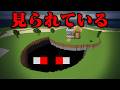 全て見られているマイクラ都市伝説を検証してみた まいくら マインクラフト 全て見られているマイクラ都市伝説を検証してみた まいくら マインクラフト