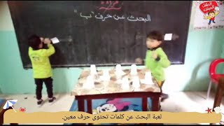 لعبة البحث عن كلمات تحتوى حرف معين screenshot 1