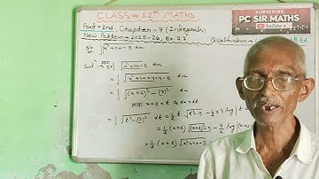 Class-12 maths chapter-7 (integrals) exercise-7.7 ##important questions## by PC sir