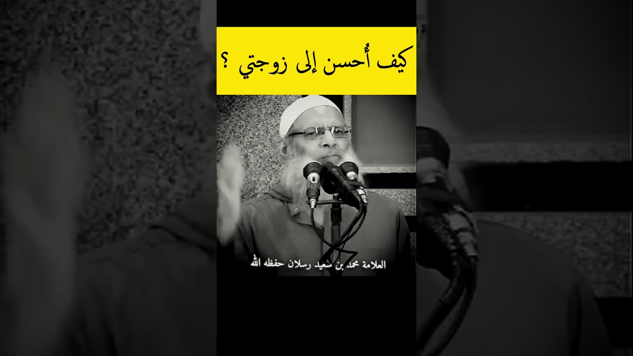 قانون التعامل مع الزوجة في كلمتين !!