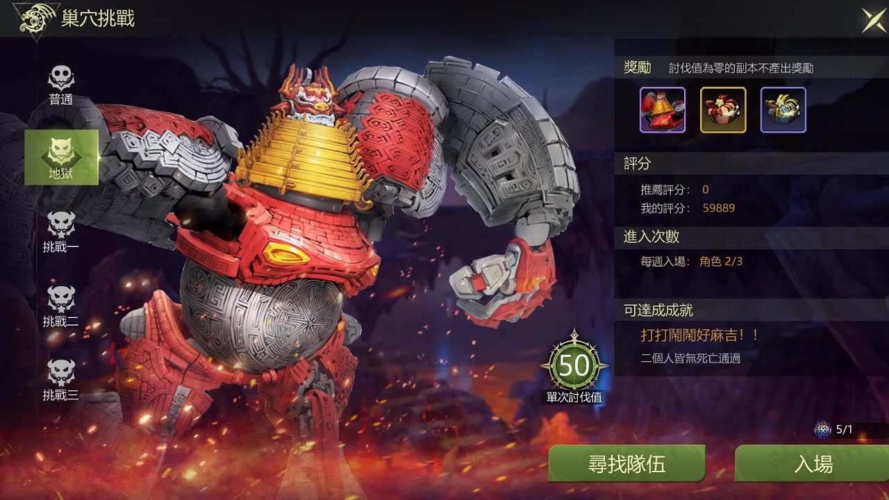 【龍之谷：經典再現】巨人族巢穴 地獄模式(大巨人)｜狂戰士視角