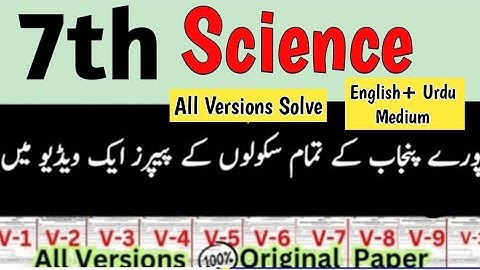 Class 7 Science Paper 2024 All versions| SBA 2nd term 7th Class Science ka paper