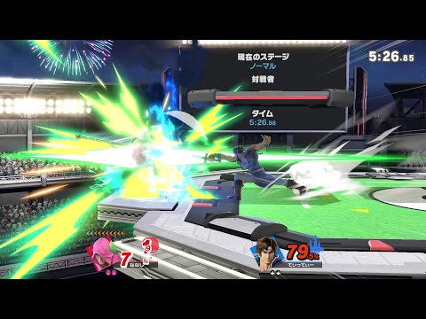 【スマブラSP】リトルマックが20秒間ただただボコボコにされるだけの動画