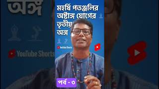 #shorts#wellness#healthylifestyle#fitness#yogicpractice#holisticwellness #mindfulness #meditation