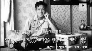 Download 명문대 텃세에 쫓겨난 27세 공학도. 직원 7만, 세계 500위 기업을 만들다. 이나모리 가즈오, 아메바 경영 Video MP3 명문대 텃세에 쫓겨난 27세 공학도. 직원 7만, 세계 500위 기업을 만들다. 이나모리 가즈오, 아메바 경영