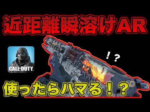 【codモバイル】え、このAR近距離強くない！？使用者少ない今のうちに使って欲しい武器！！