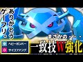 【ゲーフリに感謝】事前予想の100倍強かった“メタグロス”！！ 公式に愛されたポケモン、SV環境でも大暴れ確定【ポケモン SV ダブル】