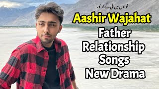 Aashir Wajahat Wife, Mother, Father, Songs, Films, Dramas, Biography Drama Kafeel Episode