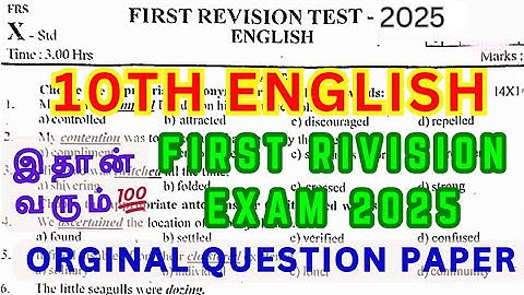 10th English first Revision Question Paper 2025 | 10th English first Revision Exam Questions