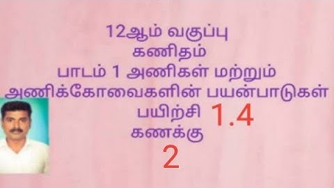 12th maths Matrices exercise 1.4 2nd sum, cramer