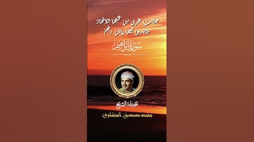 سورة إبراهيم للشيخ/ محمد  صديق المنشاوي