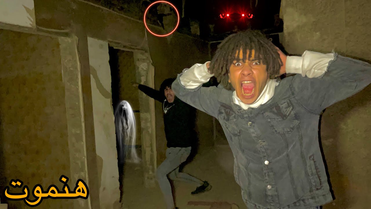 اتحبسنا في الفندق المحروق مليان جثث وعفاريت😱 ( كنا هنموت)