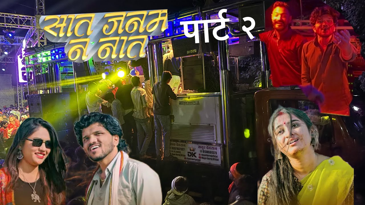 तूना प्यार मा राजा पागल मि वयनी pat 2