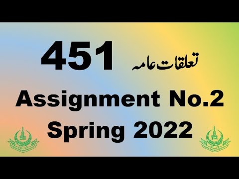 aiou 451 solved assignment spring 2022