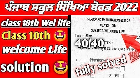 pseb class 10th welcome life pre board exam 2022 | paper with solution pseb news today #pseb