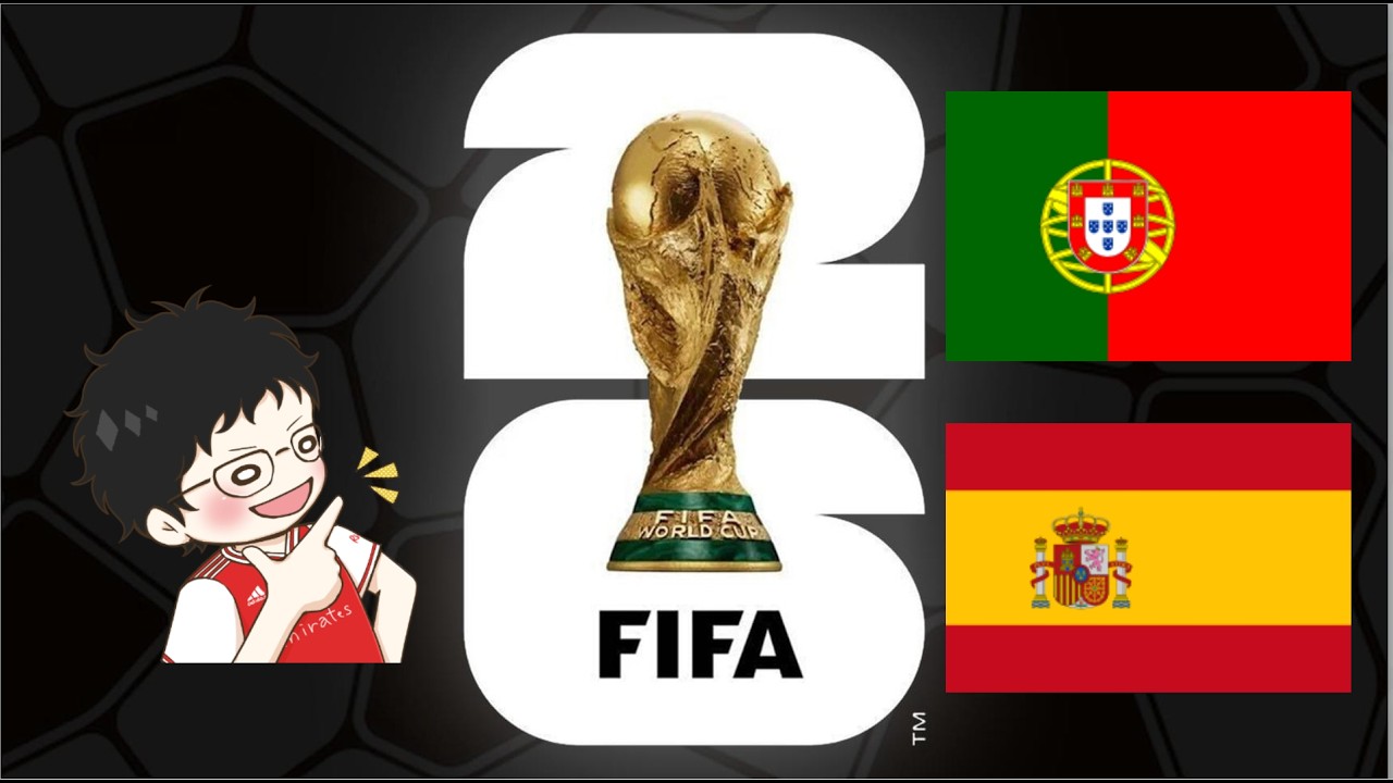 FIFAW杯2026 R-16 ポルトガル×スペイン【後半】 - YouTube