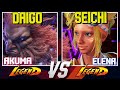 Legend vs Precision 😱 Daigo Umehara (Akuma) vs Seichi (Elena) | SF6